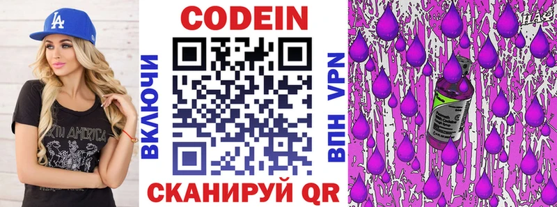 Купить закладки  Духовщина  Кодеин Purple Drank 