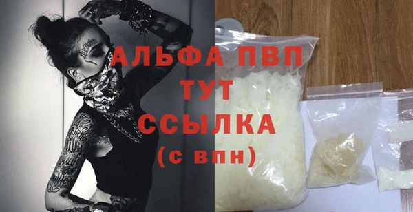 ALPHA PVP Красноперекопск