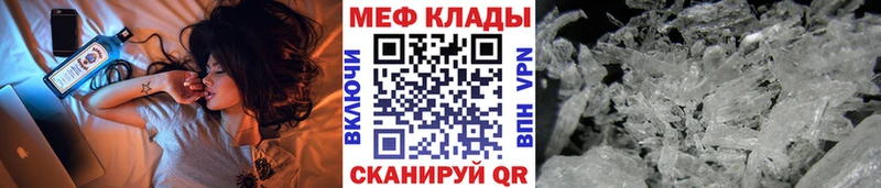 Меф кристаллы Духовщина